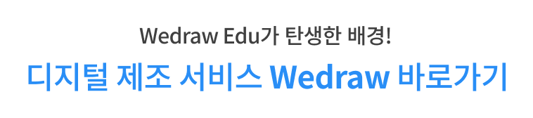 wedraw edu